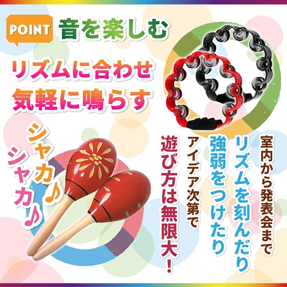 タンバリンなど打楽器セット（赤・黒・ダブルシェイカーなど） タンバリンなど打楽器セット（赤・黒・ダブルシェイカーなど）