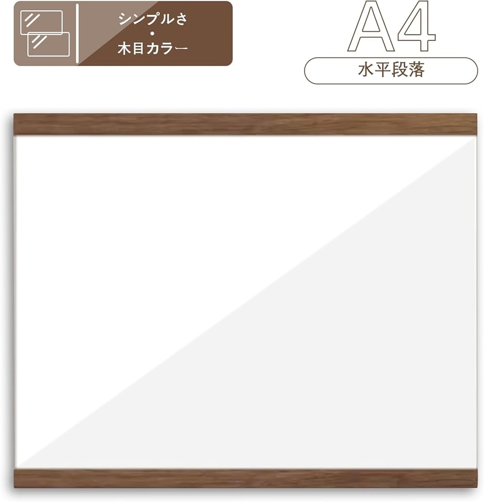 賞状額縁 5個セット A4の賞状用 壁掛け マグネット内蔵 180°開閉