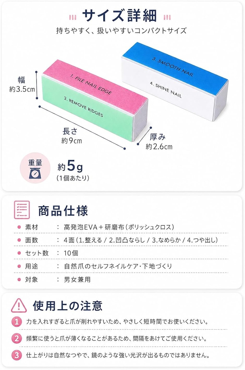 爪磨き 艶出し ネイルファイル スポンジ 爪やすり ネイルバッファー 10