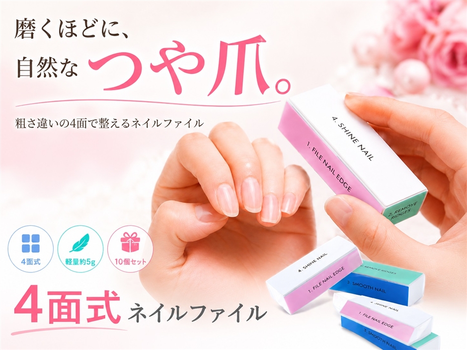 爪磨き 艶出し ネイルファイル スポンジ 爪やすり ネイルバッファー 10