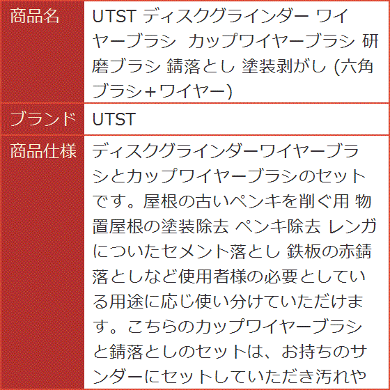 ディスクグラインダー ワイヤーブラシ カップワイヤーブラシ ディスクグラインダー ワイヤーブラシ カップワイヤーブラシ