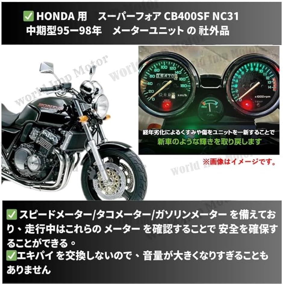 ホンダ 用 CB400SF NC31 メーター ユニット中期 95〜 98年 カスタム スピードメーター タコメーター( BKxRED)