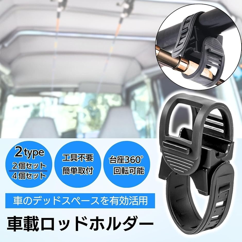 ロッドホルダー 車 釣竿 釣り クリップ ゴム バンド 車載 天井 釣り竿