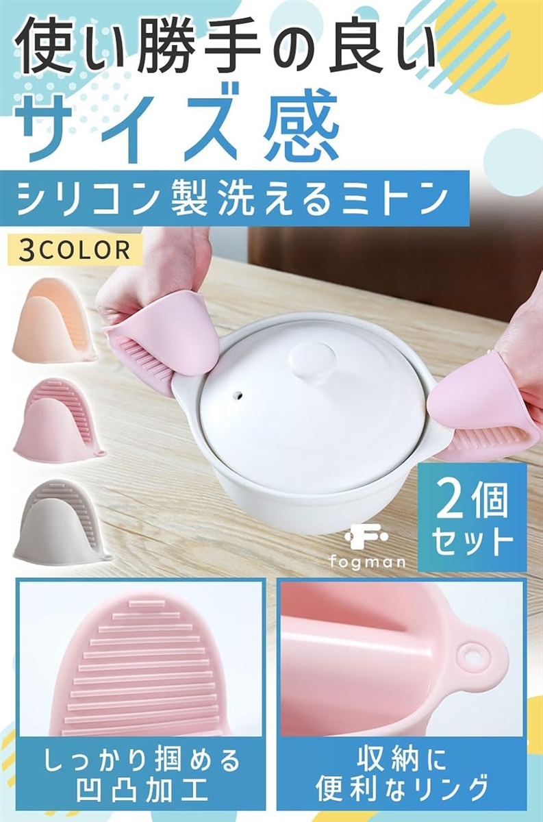 ミトン 鍋つかみ 耐熱 シリコン 洗える おし...の詳細画像2
