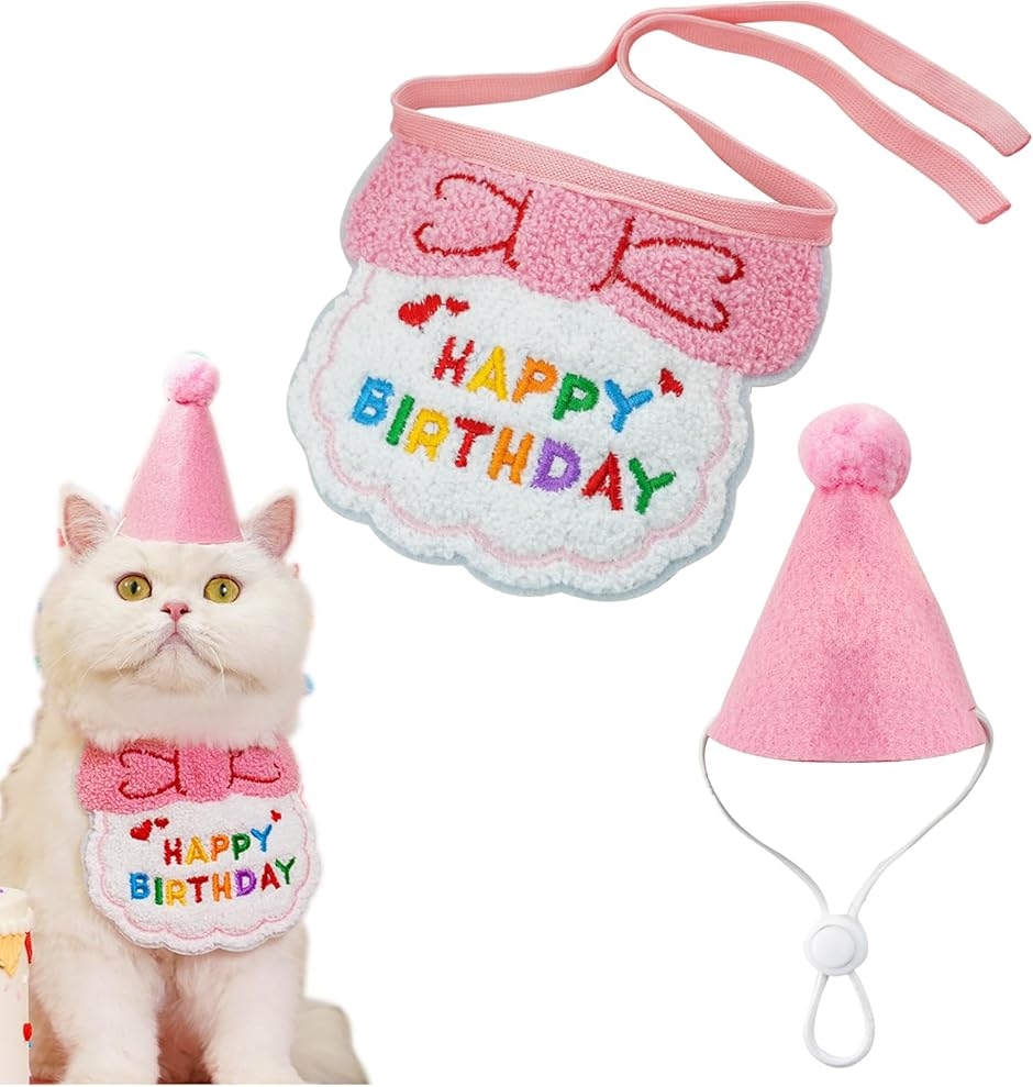 ペット用帽子 誕生日 バースデー 誕生日グッズ 犬 猫 バースデーグッズ(ピンク)