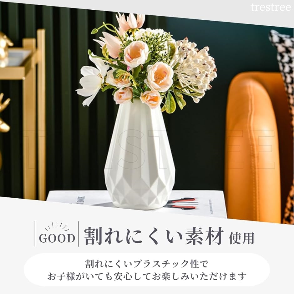 花瓶 割れない 大きい おしゃれ 白 プラスチック 北欧インテリア