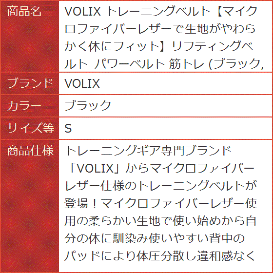 トレーニングベルトマイクロファイバーレザーで生地がやわらかく体にフィットリフティングベルト パワーベルト 筋トレ( ブラック,  S)の画像