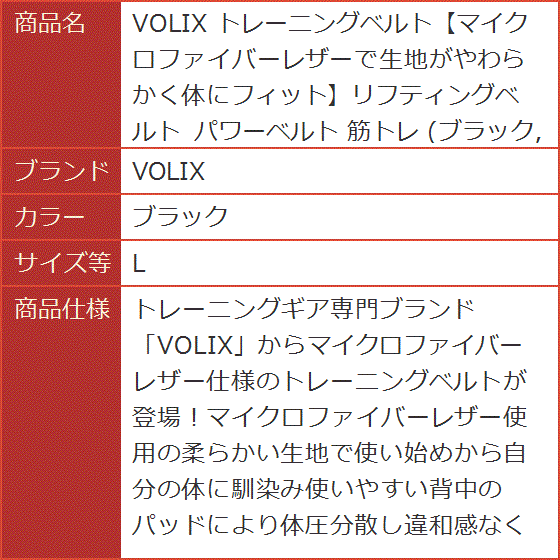 トレーニングベルトマイクロファイバーレザーで生地がやわらかく体にフィットリフティングベルト パワーベルト 筋トレ( ブラック,  L)の画像