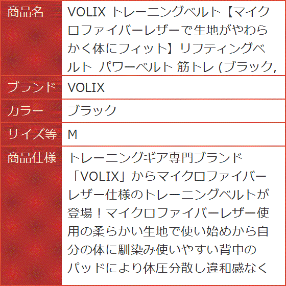 トレーニングベルトマイクロファイバーレザーで生地がやわらかく体にフィットリフティングベルト パワーベルト 筋トレ( ブラック,  M)の画像