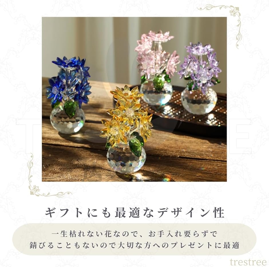 クリスタルフラワー 花 プレゼント 置き物 インテリア 置物 女性