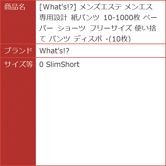 メンエス用 ボディスポンジ 685個 個包装 ※紙パンツ15個付 メンズエステ メンエス 専用設計 紙パンツ 10-1000枚 ペーパー