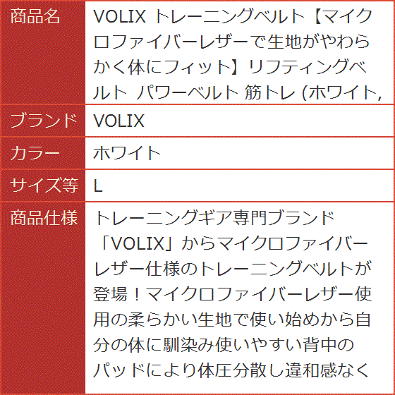 トレーニングベルトマイクロファイバーレザーで生地がやわらかく体にフィットリフティングベルト パワーベルト 筋トレ( ホワイト,  L)の画像