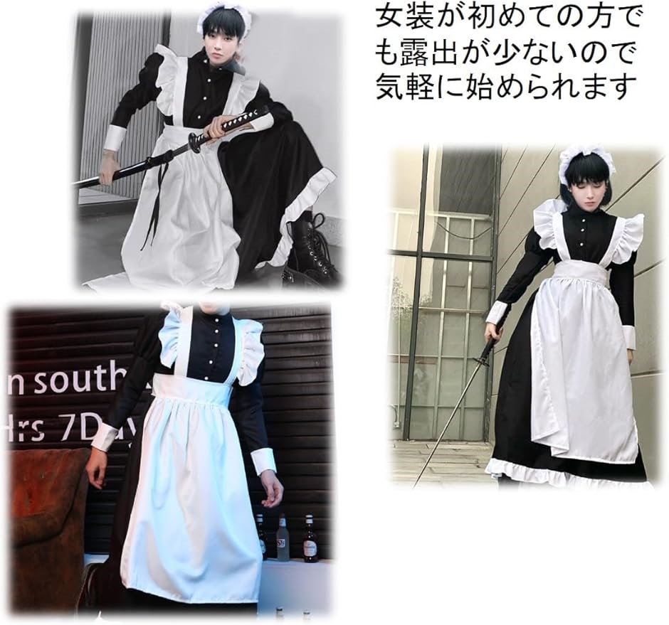 女装 メイド（コスプレ衣装）の商品一覧 | 楽器、手芸、コレクション 通販 - Yahoo!ショッピング