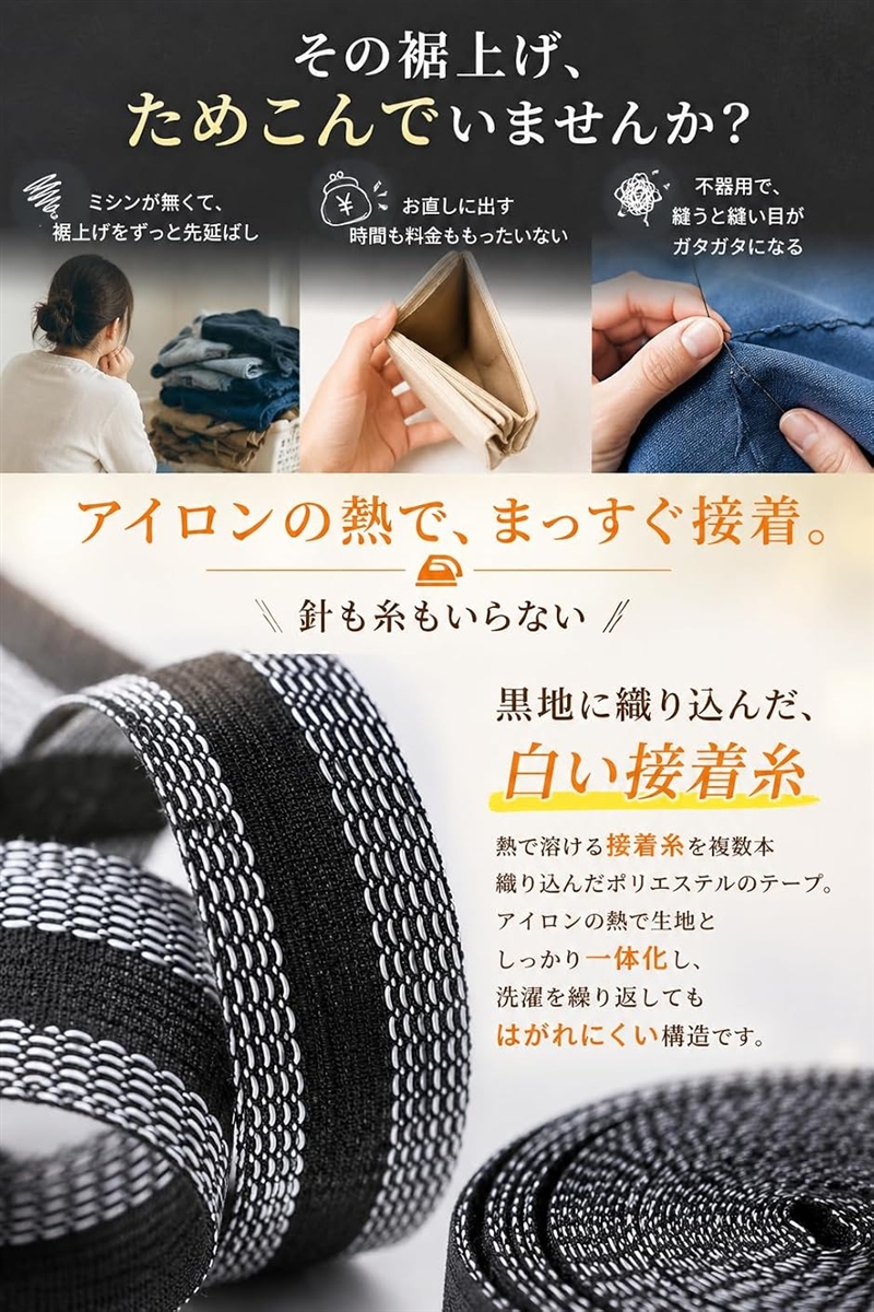 【Yahoo!ランキング1位入賞】裾上げテープ アイロン接着 強力 布用 裾直し ズボン (ブラック, 全長 10m (幅 4cm)) 関連画像4