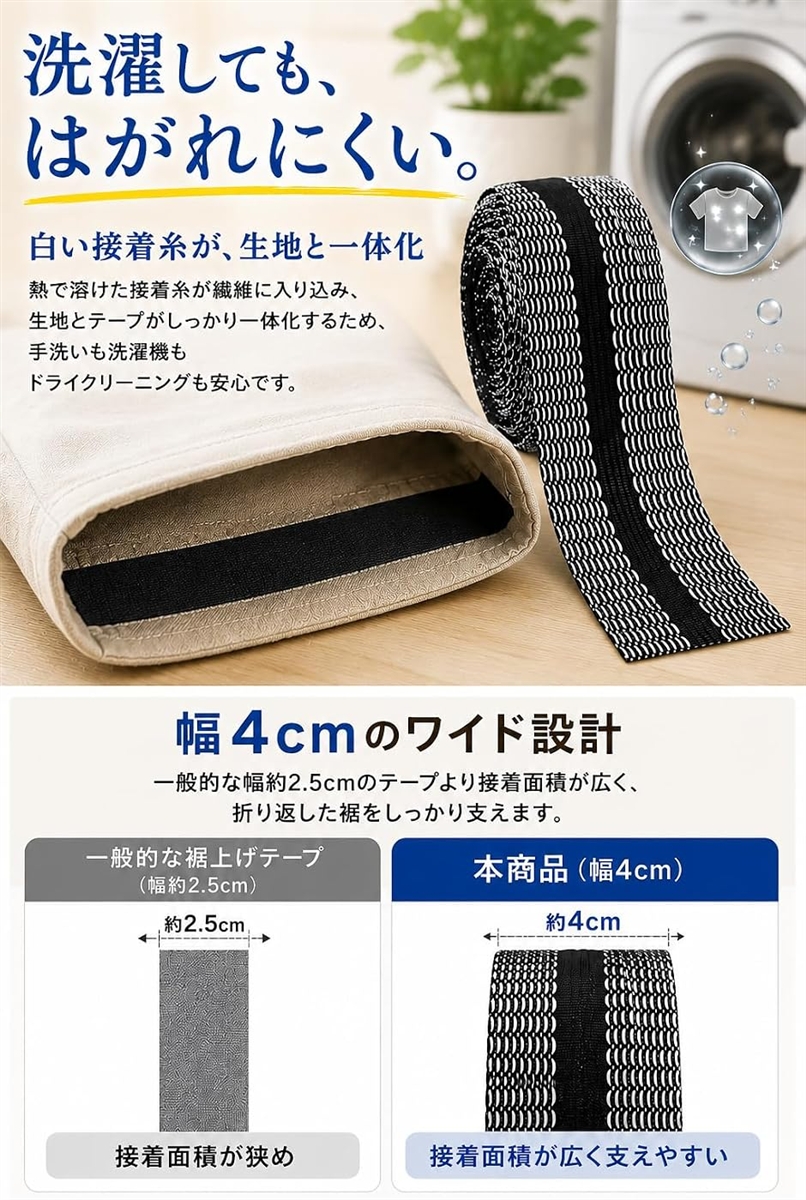 【Yahoo!ランキング1位入賞】裾上げテープ アイロン接着 強力 布用 裾直し ズボン (ブラック, 全長 10m (幅 4cm)) 関連画像5