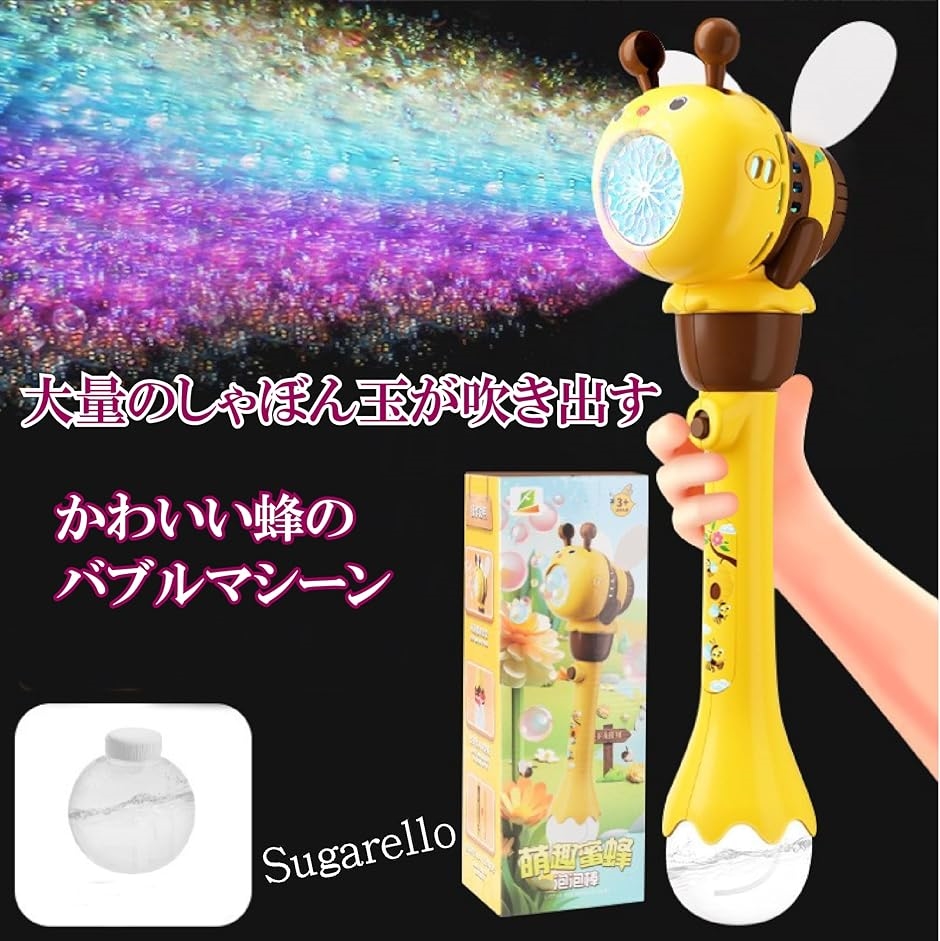 バブルステッキ シャボン玉 潜水艦型 電動 バブルマシン シャボン玉