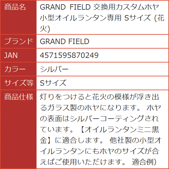ランタン ホヤ交換の商品一覧 通販 - Yahoo!ショッピング