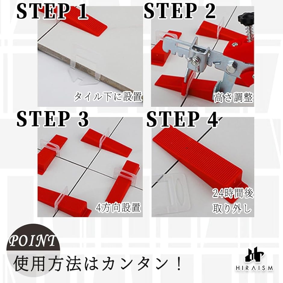 タイルレベリング セット スペーサー クサビ ...の詳細画像4
