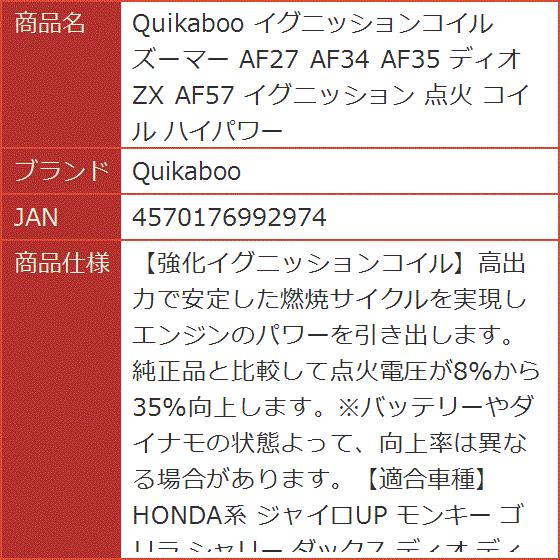 ディオ ホンダ イグニッションコイル(バイク 点火系パーツ)の ディオ ホンダ イグニッションコイル(バイク 点火系パーツ)の