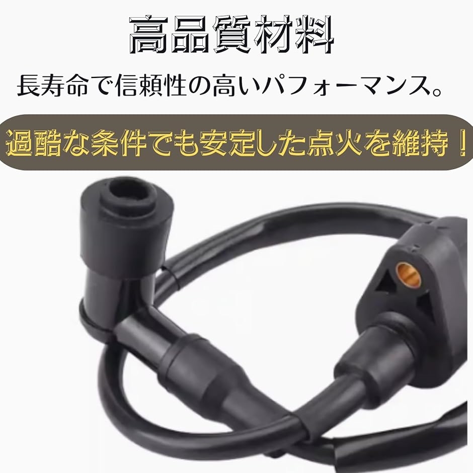 ディオ ホンダ イグニッションコイル(バイク 点火系パーツ)の ディオ ホンダ イグニッションコイル(バイク 点火系パーツ)の