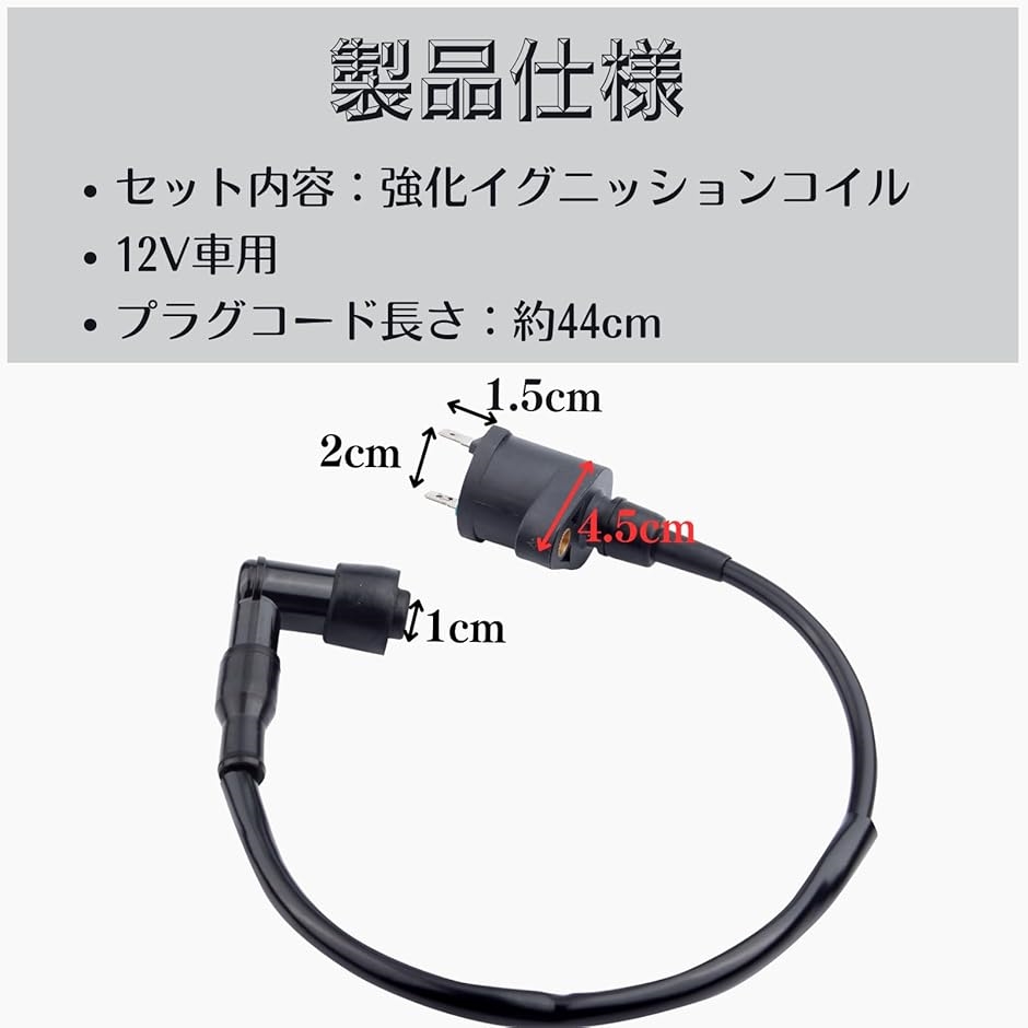 ディオ ホンダ イグニッションコイル（バイク 点火系パーツ）の
