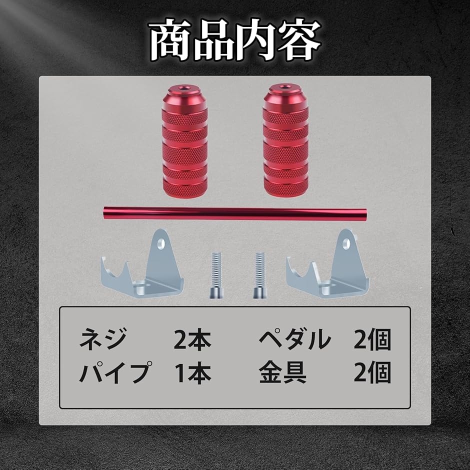 互換品】 アルミ フット ステップ バー アドレス DIO JOG ジャイロ