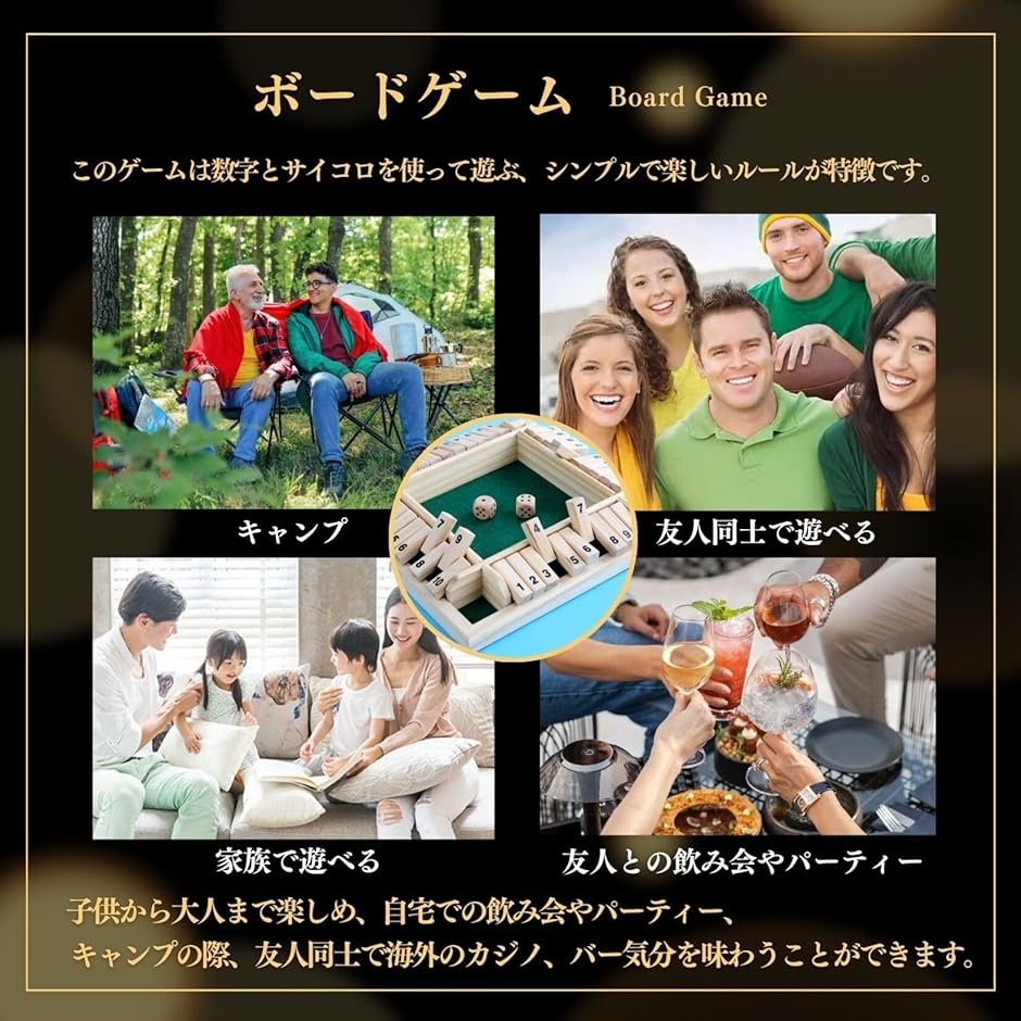 ジャックポット ゲーム シャットザボックス 4人 ボードゲーム