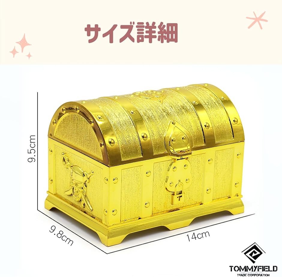 宝箱 大きい 小物入れ 海賊 レトロ アンティーク風 おもちゃ箱