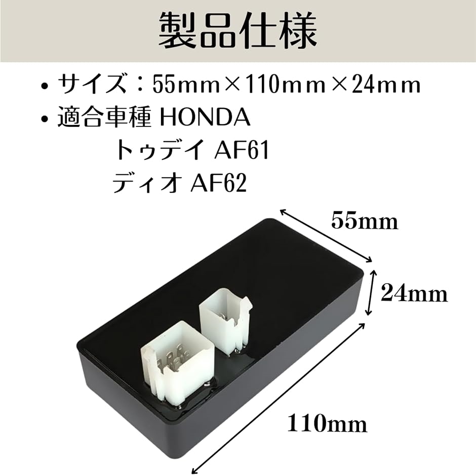 AF61 CDI イグナイター 点火装置 TODAY トゥデイ AF62 リミッターカット 点火システム 電子点火器 オートバイ エンジン :  2b98iy0n8f : スピード発送 ホリック - 通販 - Yahoo!ショッピング