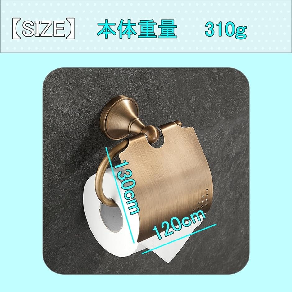 トイレットペーパーホルダー アンティーク調 お洒落 簡単設置 ビス止め