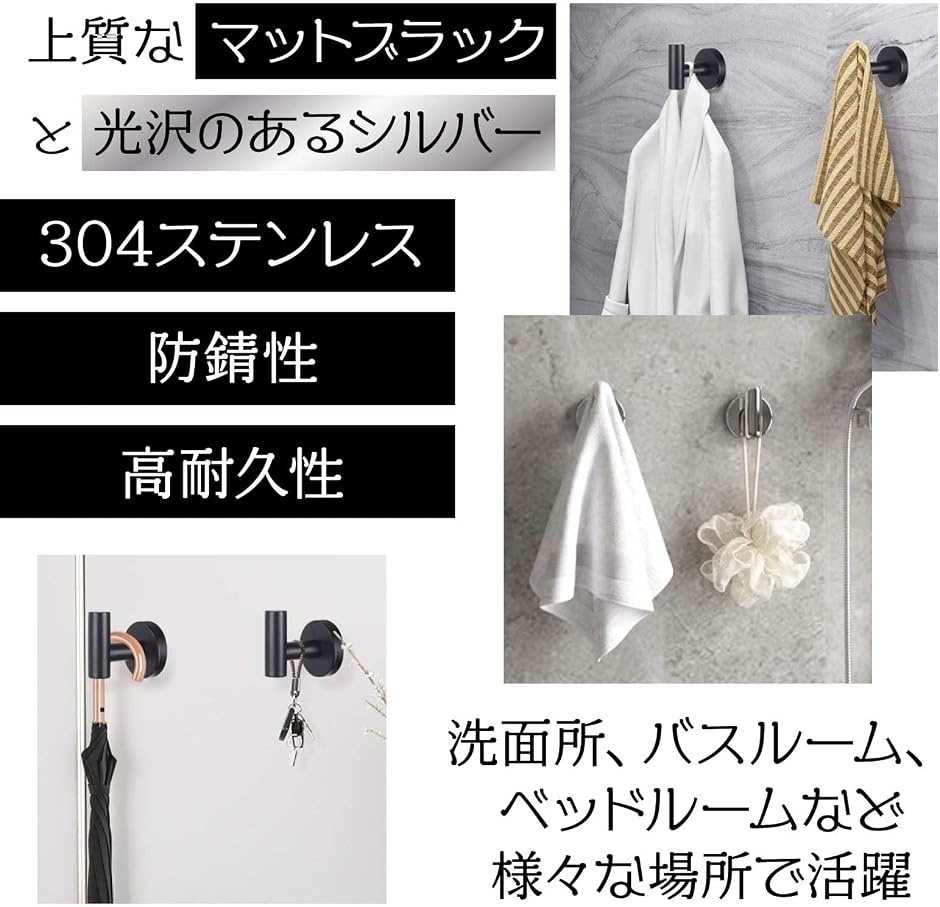 タオル掛け 洗面所 バスルーム フック ステンレス 2個セット 物掛け