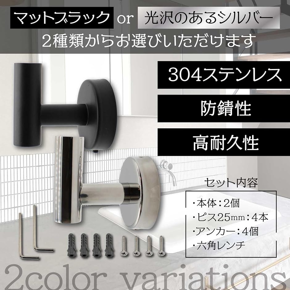 タオル掛け 洗面所 バスルーム フック ステンレス 2個セット 物掛け
