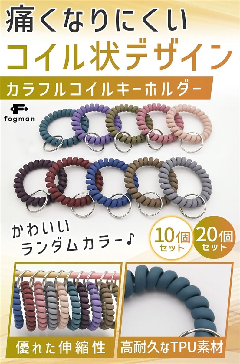 キーホルダー キーバンド コイルブレスレット ロッカー サウナ 手首 色