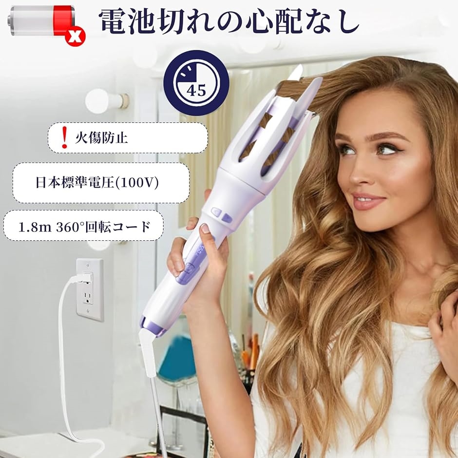 自動ヘアアイロン カール ウェーブ 自動巻き髪 32mm オート コテ