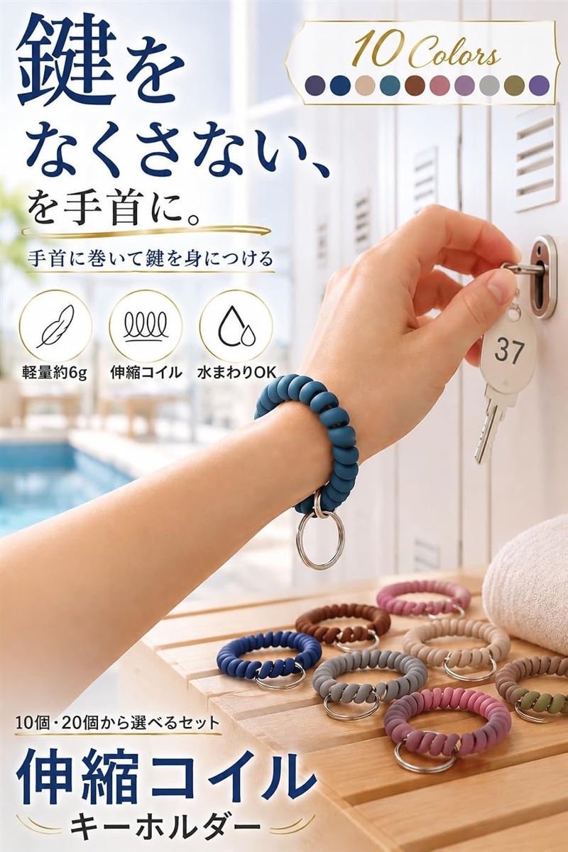 キーホルダー キーバンド コイルブレスレット ...の詳細画像2