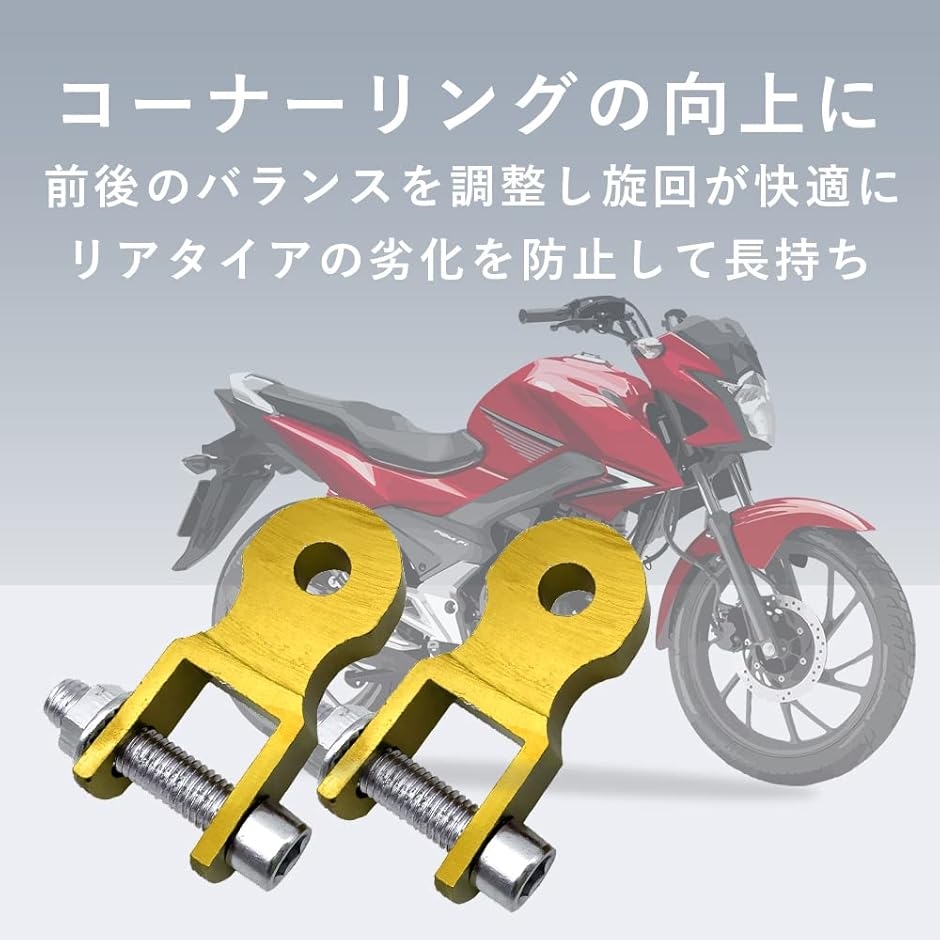 互換品】 ヒップアップアダプター バイク サスペンション パーツ ケツ 