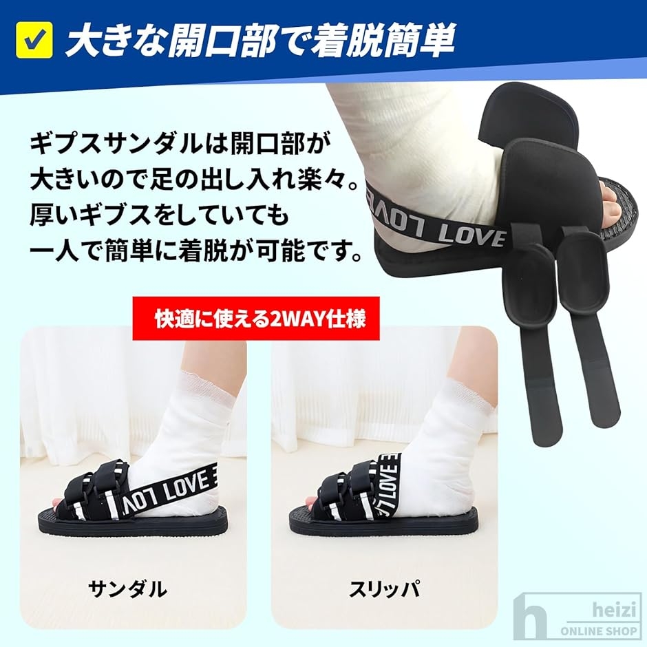 ギブス用サンダル ギプスシューズ 骨折 リハビリ 靴 リハビリシューズ