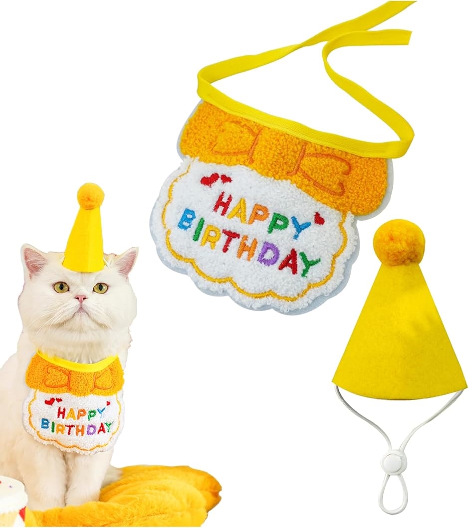 ペット用帽子 誕生日 バースデー 誕生日グッズ 犬 猫 バースデーグッズ(イエロー)