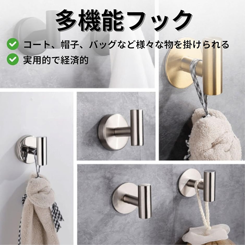 タオルフック 壁掛けフック 2個セット 6.5cmx5.5cm 304ステンレス 洗面
