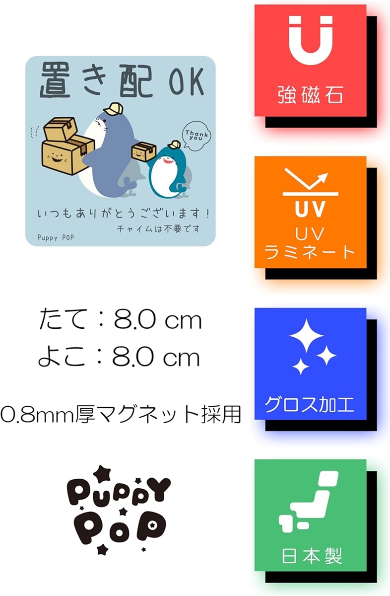 置き配 マグネット チャイム不要 80x80m...の詳細画像2