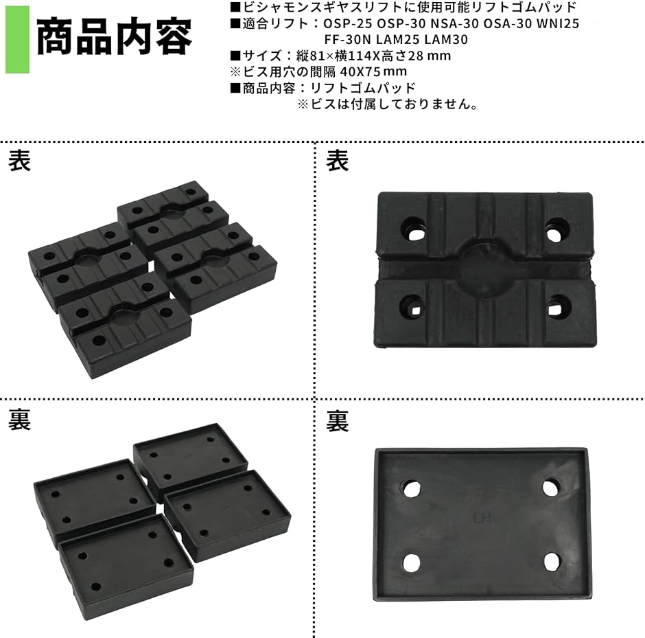 2柱リフト受けゴムの商品一覧 通販 - Yahoo!ショッピング