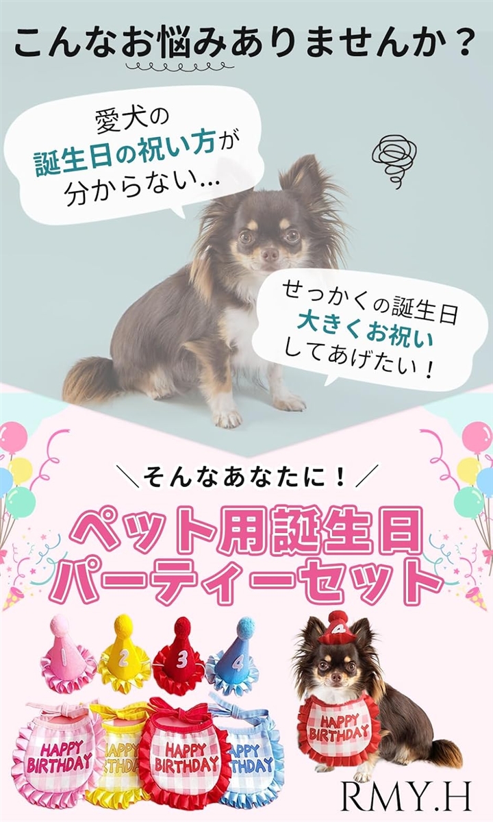 犬 誕生日 帽子 誕生日グッズ 猫用 3個セッ...の詳細画像1