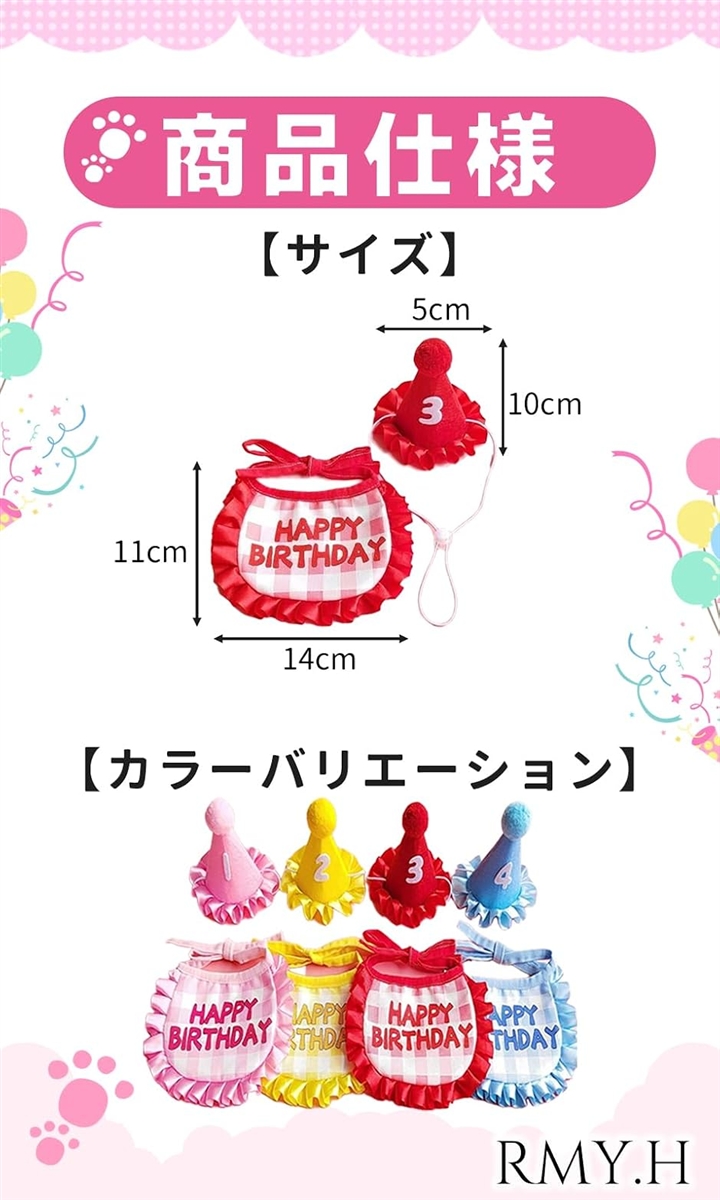 犬 誕生日 帽子 誕生日グッズ 猫用 3個セッ...の詳細画像4