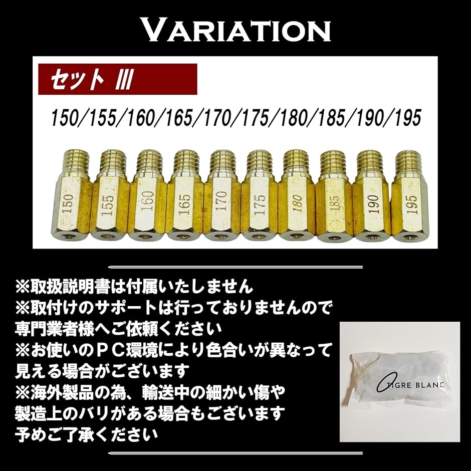 汎用 ケイヒン ケーヒン OKO KOSO 対応 キャブレター メインジェット