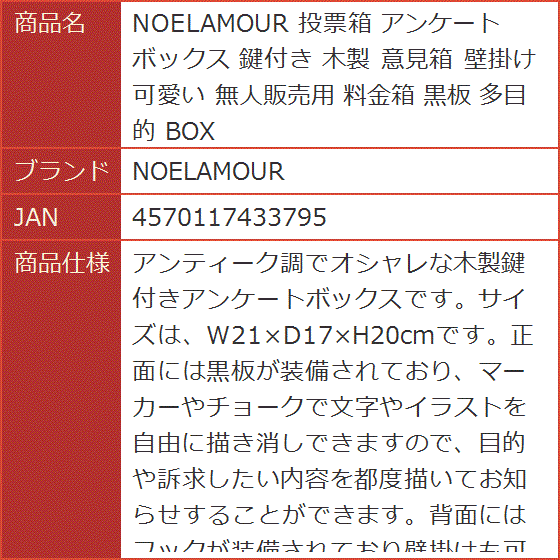 投票箱 アンケートボックス 鍵付き 木製 意見箱 壁掛け 可愛い 無人
