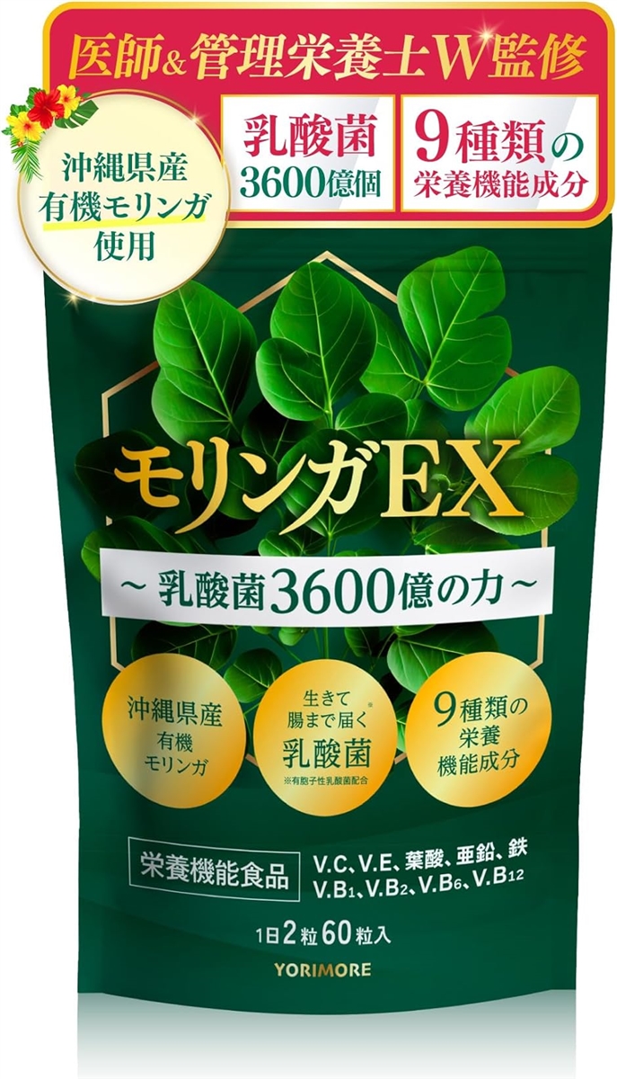 モリンガ粉末加工食品　沖縄産　有機農法100％　【1200粒】 モリンガ粉末加工食品 沖縄産 有機農法100％ 【1200粒】