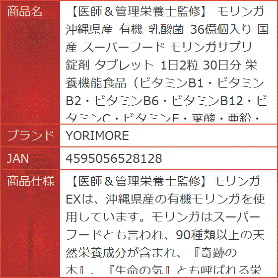 エルメス沖縄産モリンガ粒6個セット最安値 楽天市場】沖縄県産 モリンガ 粒タイプ 150粒入 読谷 保存料着色