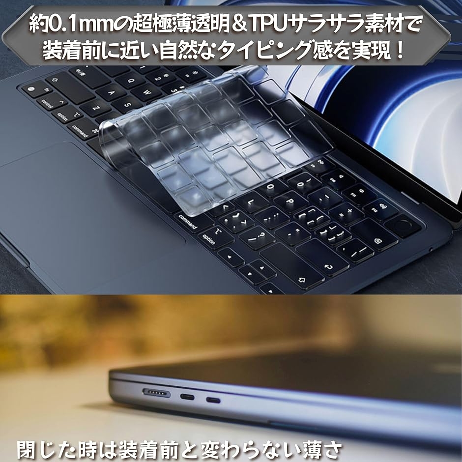 Macbook Pro/Air M2 M3 キーボードカバー 日本メーカー品 US配列