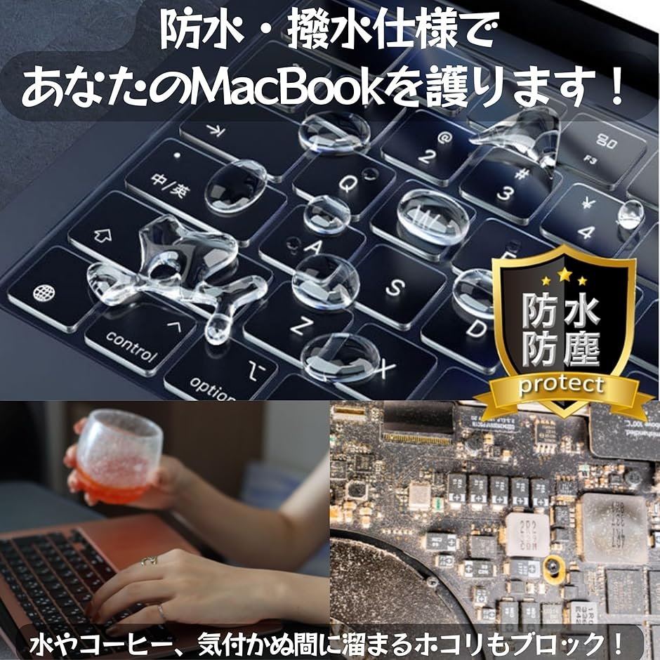 Macbook Pro/Air M2 M3 キーボードカバー 日本メーカー品 US配列