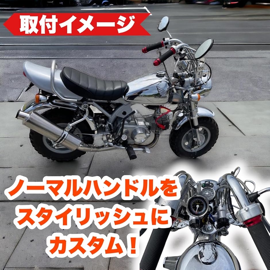 互換品 ホンダ用 くるくる ハンドル モンキー ゴリラ ダックス シャリー 等 社外品 汎用品 ショート くるくるハンドル 絞り 調整 銀 :  2b98rqgwku : スピード発送 ホリック - 通販 - Yahoo!ショッピング